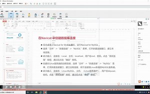 7.安装和使用Navicat
