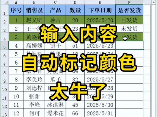 输入内容，自动标记颜色，太牛了！