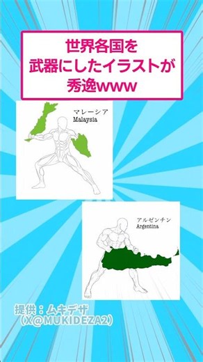 These illustrations of countries as weapons are brilliant lol #funny #art
