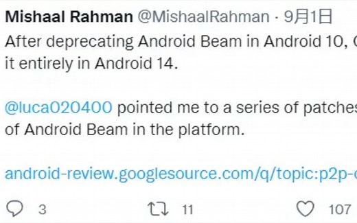 Android14将移除Android Beam功能