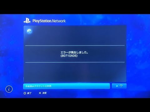 PS3/CFW エラーコード80710A06