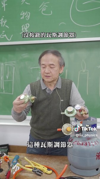 地震後瓦斯管壓斷引發火災實驗
