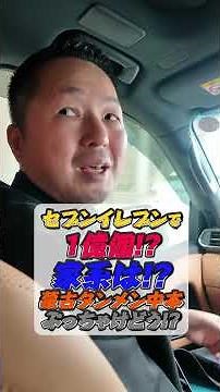 セブンイレブンで 1億個! 家系は! 蒙古タンメン中本 ぶっちゃけどう! #とみ田 #王道家 #Ramen #清水裕正 #ラーメン #らーめん #家系ラーメン #家系 #吉村家
