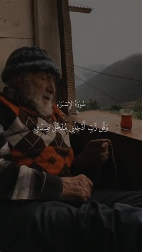 #وقل_ربي_أدخلني_مدخل_صدق_وأخرجني_مخرج_صدق #عبدالباسط_عبدالصمد #قران #تلاوات_نادره #quran ايه قرأنيه القران بصوت جميل اجمل صوت في القران ايات الذكر الحكيم ايات قرأنيه اجمل صوت في العالم قران مجود اكسبلور تريند مشاهدات
