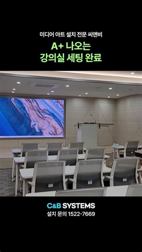 C&Bㆍ강의 동선 확 줄여주는 전자교탁 설치 ✨ (주)씨앤비시스템즈