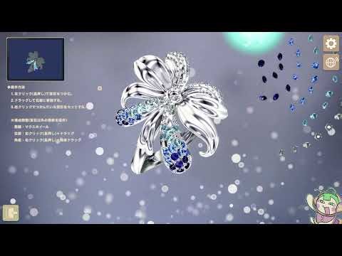 宝石を嵌め込むゲーム【Embrace the Brilliance】 #2