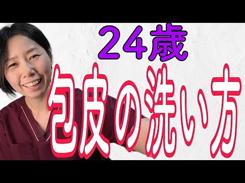 [Foreskin Instructions]