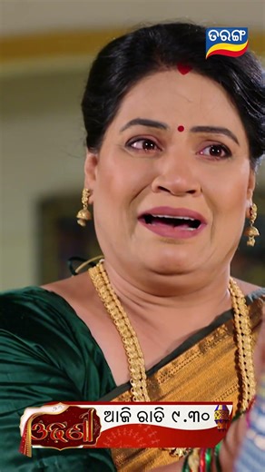 Odhani ll Episodic Promo 330 ll 29th April 2026 ll Tarangtv ll Tarangplus