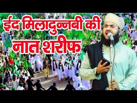 12 Rabi ul awal ki special new naat Sharif || Eid Milad Nabi ki naat Sharif || Imtiaz Noori