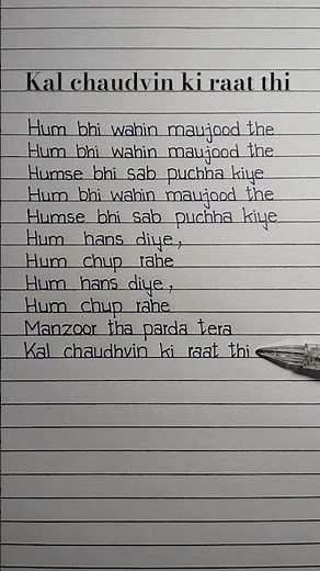 Kal chaudvin ki raat thi lyrics Song by Jagjit Singh part 1
