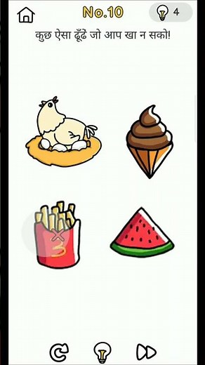 Brain out level 10 answer❓