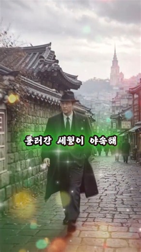 추억의 트로, 혼자 조용히 감상하는 인생 노래 🌙 흘러간 세월 달래주는 옛노래 명곡 모음 | 흘러간 세월 #shorts #쇼츠 #흑백레코드