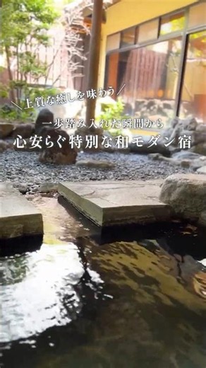 ホテルの快適さと旅館ならではの趣を兼ね備えた空間「和の宿夢月」 #ニューグロリアリゾートグループ #温泉 #旅行 #別府