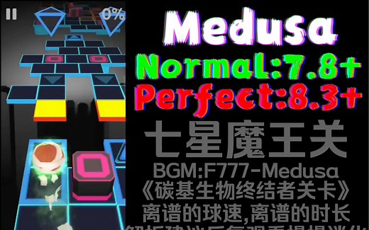 【滚动的天空】Medusa解析！全站首发+全站最详细
