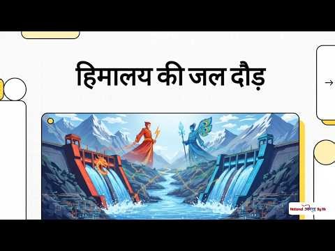 China's HYDROPOWER PROJECT | And It's Impact on India | NATIONAL AFFAIRS BY RK