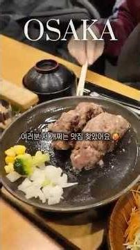 Recommendations for legendary, authentic restaurants in Osaka 🥵