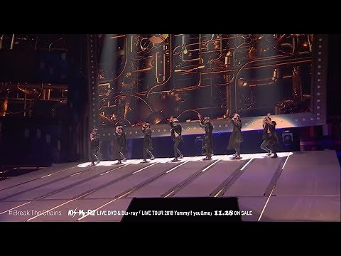 Kis-My-Ft2 / 「Break The Chains」LIVE MOVIE（LIVE DVD & Blu-ray「LIVE TOUR 2018 Yummy!! you&me」収録）