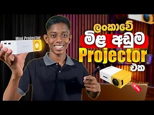 මෙච්චර අඩුවට Mini Projector එකක්?😳 | YG300 Mini Budget Projector Review in Sinhala Sri Lanka
