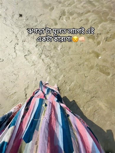 Understanding the Causes of Everyday Conflicts