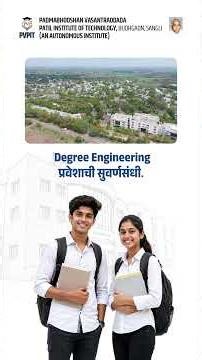 बारावी उत्तीर्ण विद्यार्थ्यांसाठी अभियांत्रिकी क्षेत्रात उज्ज्वल भविष्य घडवण्याची हीच सुवर्णसंधी!