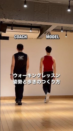 シューズの歩き方｜ウォーキングレッスン #健康 #ダイエット #スニーカー #姿勢改善 #ウォーキング