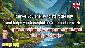8.1K views · 295 reactions | ..អត្ថបទខ្លី អត្ថប្រយោជន៍នៃការពិសាអាហារពេលព្រឹក ប្រែភាសាខ្មែរ ...រៀបចំដោយលោកគ្រូ សុវត្ថិ...... .. A short text: Benefits of having breakfast.. ✍️ Prepared by: Teacher Sovath... YouTube: English-Khmer Language #English #englishlanguage #education | English - Khmer Language | Facebook