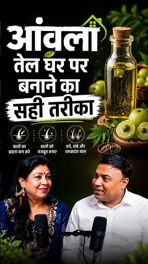 Make Pure Amla Oil at Home in the Right Way #amla #amlaoil #podcastshorts