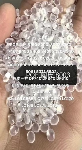 POE 陶氏 8150 8200 8003 8180 7467 8450 8402 8401 8480 8540埃克森美孚 6102FL 6202FL 3980FL 3000 8380 8880 9061 5171 8203 5061 5371 6502日本三井 DF740 DF840 DF610 DF940 DF810 DF710 A-4050S A-4085S韩国LG LC565 L