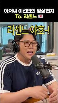 An Uncle’s Video Message to RESCENE | 2 O'Clock Escape Cultwo Show