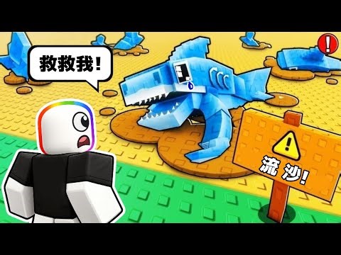 Escape the brain-corroding "quicksand" sea—will you save people or be swallowed up?! 😱 🤯 ☠️【Roblo...