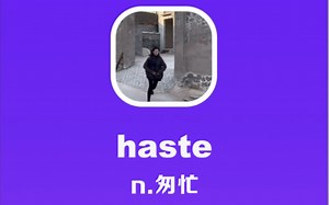 haste：匆忙_哔哩哔哩_bilibili