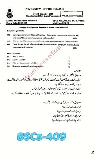 public relation- I ( BSCS-409) past paper 2018 by Punjab university final exam #7semester