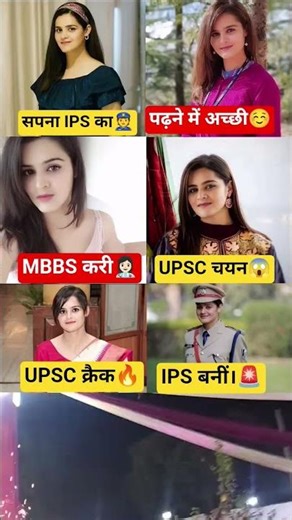 MBBS से IPS तक 😱 | UPSC Journey जो हर Student को Inspire करेगी 🇮🇳🔥#shorts #upsc #ips