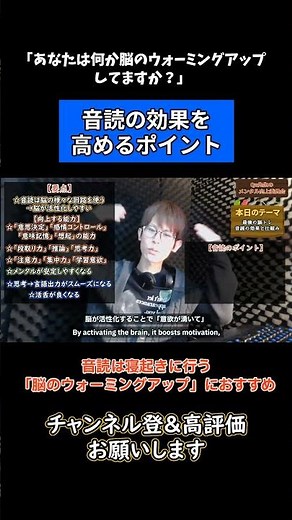 【脳を鍛える方法】音読の効果を高めるポイント【脳科学】