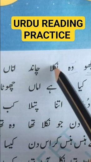 Urdu Reading Practice lesson #urdureading #howtoreadurdu