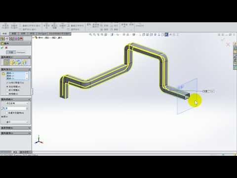 用Solidwork 畫3D管路及風管畫法