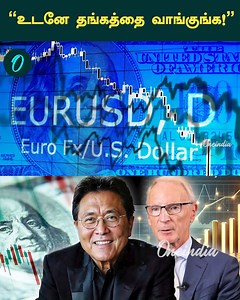 Gold Price | "உடனே Gold வாங்குங்க!" - Top பொருளாதார வல்லுநர்கள் அறிவுறுத்துவது ஏன்? | Oneindia Tamil #GoldRate #GoldPrice #AnandSrinivasan #OneindiaTamil ~PR.54~ED.72~HT.302~ | Oneindia Tamil Videos