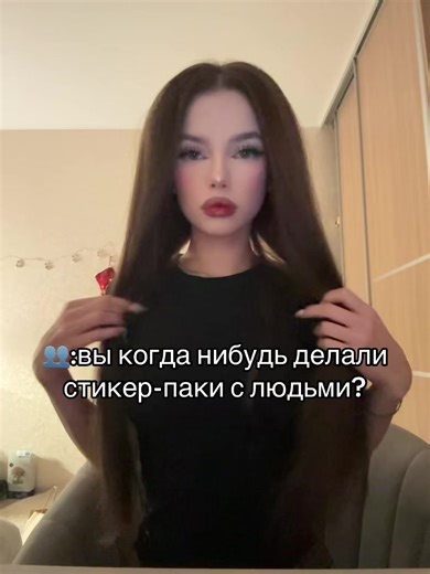 Как сделать стикер-паки с людьми в ТГ