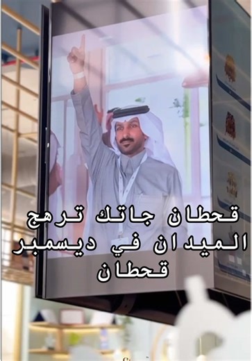 قهوة بطعم النواميس: تجربة فريدة من قحطان