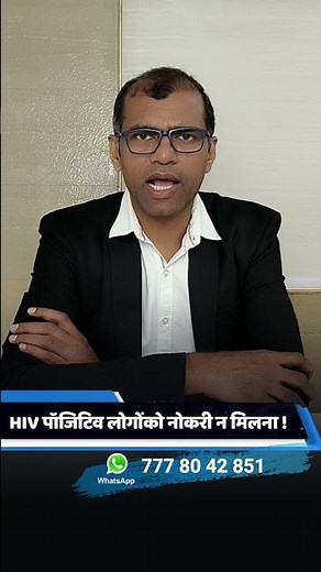Job Rights for HIV Positive People | Can HIV Patients Work? Know the Truth | Dr. Ketan Ranpariya