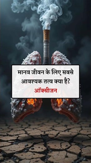 Humanities related GK questions #facts #gk #shorts