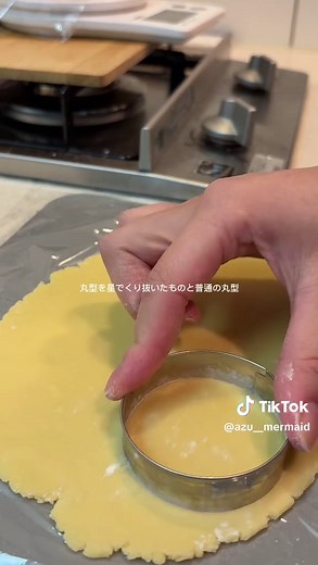 手作り星のガナッシュクッキーのレシピ
