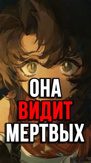 ОНА ВИДИТ МЕРТВЫХ В Revers: 1999! #reverse1999 #реверс1999