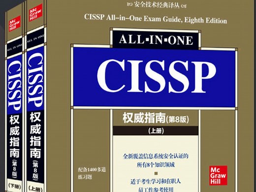 CISSP-1安全和风险管理-1.9数据泄露