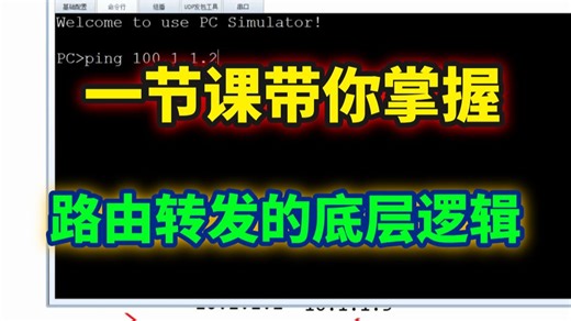 一节课带你掌握路由转发的底层逻辑