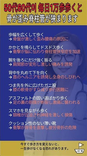 #骨盤矯正 #正しい歩き方 #ウォーキング 毎日歩く人必見！腰痛・骨盤の歪みを引き起こす「NGな歩き方」8選