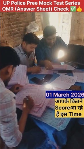 UP police pre Mock test Answer Sheet Check ✅✅#shortsviral #viral #trending #uppolice