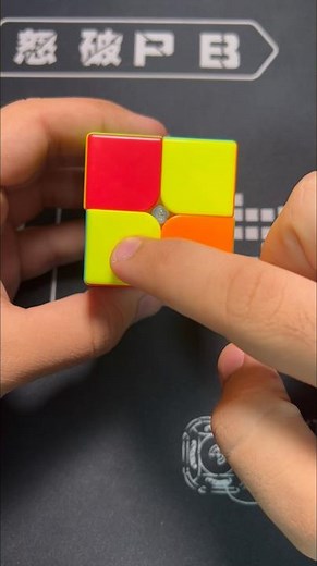 2x2 Rubik’s Cube algorithm