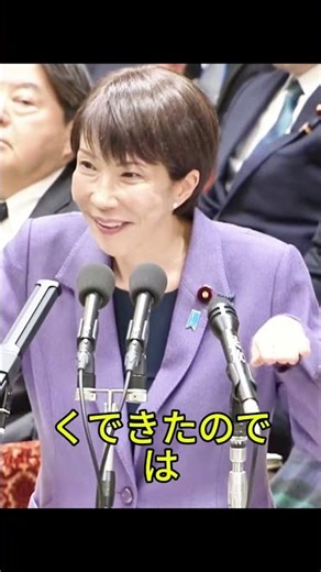 報道ステーションの伝え方に疑問？高市早苗カタログ問題で時系列に波紋 #報道のあり方 #テレビ朝日 #政治ニュース #メディア論 #SNS議論