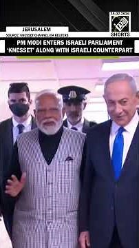 PM Narendra Modi arrives at the Knesset to address Israeli Parliament
